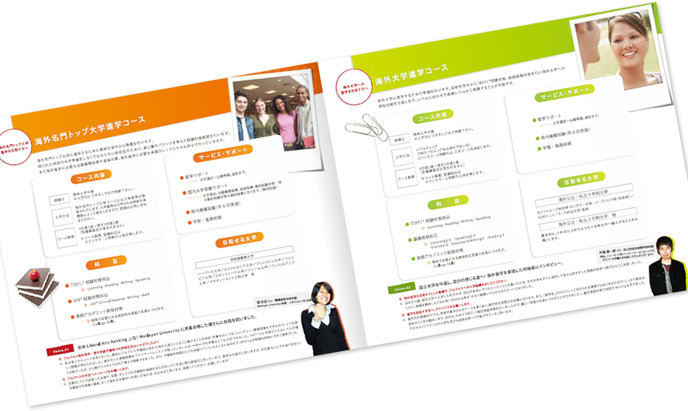 アルプロスソリューションズ様 パンフレットデザイン実績