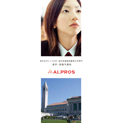 アルプロスソリューションズ株式会社 様 パンフレット制作実績：お客様の課題解決に寄り添う、アルプロスソリューションズ株式会社のパンフレット