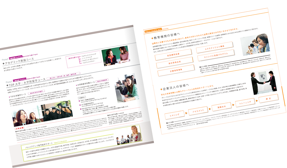 アルプロスソリューションズ様 パンフレットデザイン実績