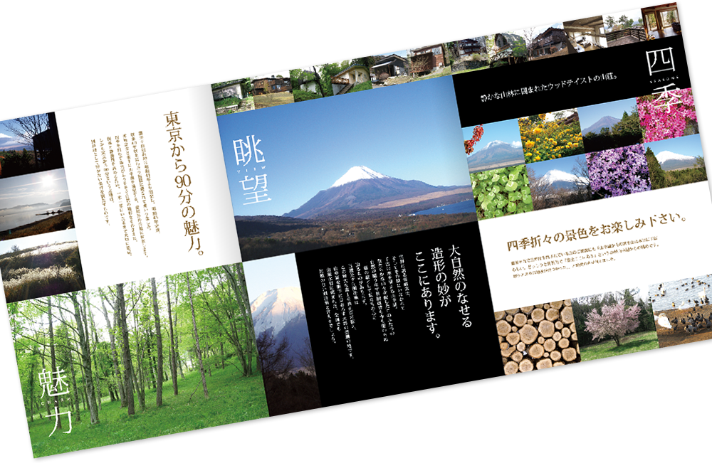 讃美ヶ丘様 パンフレットデザイン実績