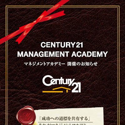 株式会社センチュリー21ジャパン 様 パンフレット制作実績：センチュリー21ジャパンのパンフレット