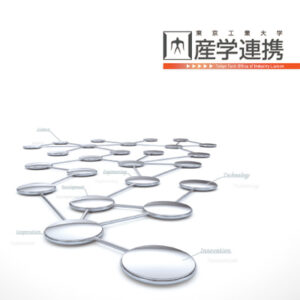 東京工業大学 産学連携企画課 様 パンフレット制作実績：東京工業大学 産学連携企画課パンフレット