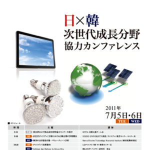 韓国部品・素材投資機関協議会 様 パンフレット制作実績：韓国部品・素材投資機関協議会パンフレット