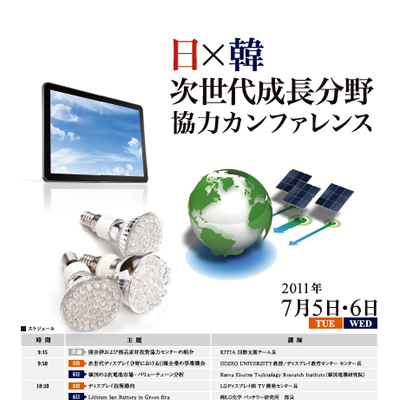 韓国部品・素材投資機関協議会 様 パンフレット制作実績：韓国部品・素材投資機関協議会パンフレット