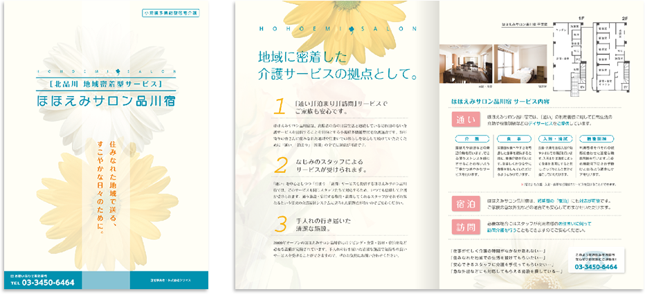 クリオス様 パンフレットデザイン実績