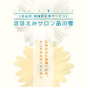 株式会社クリオス 様 パンフレット制作実績：クリオスのパンフレット: 温かみのあるパステルカラーと穏やかな配色