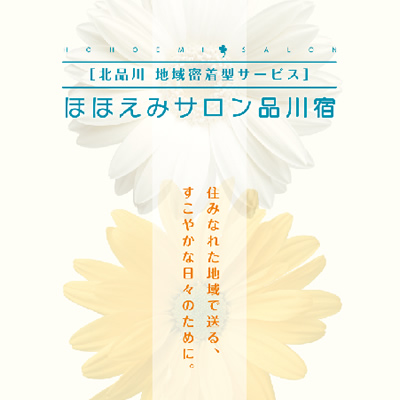 株式会社クリオス 様 パンフレット制作実績：クリオスのパンフレット: 温かみのあるパステルカラーと穏やかな配色