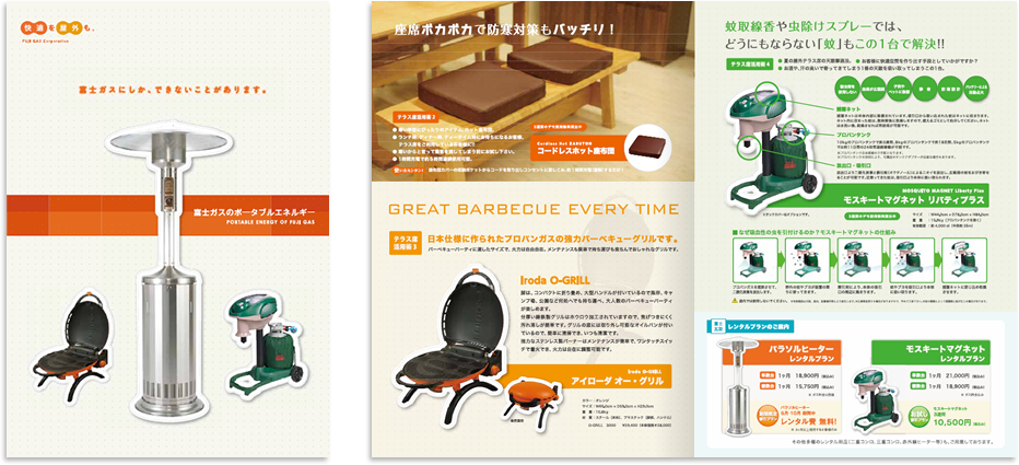富士瓦斯様 パンフレットデザイン実績