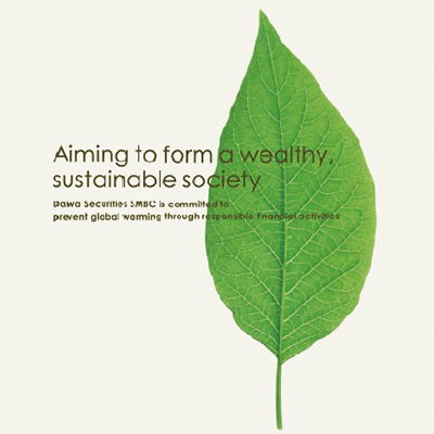大和証券SMBC株式会社 様 パンフレット制作実績：持続可能な社会の実現を目指す大和証券SMBCの取り組み