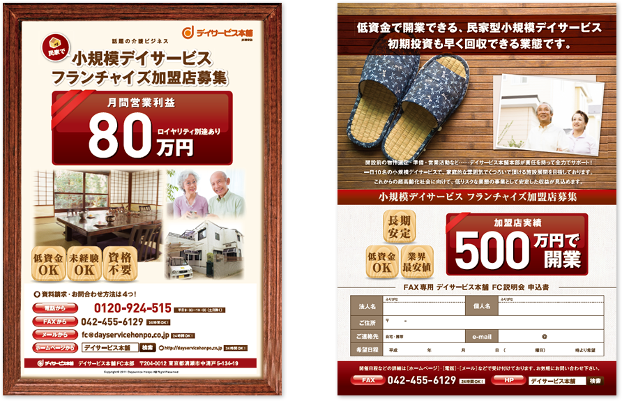 フロンティア様 パンフレットデザイン実績