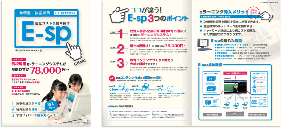 イン・ジェイコンサルティング様 パンフレットデザイン実績