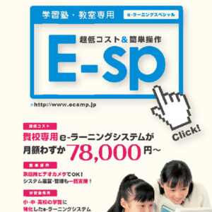 イン・ジェイコンサルティング株式会社 様 パンフレット制作実績：イン・ジェイコンサルティング株式会社パンフレット