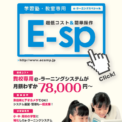 イン・ジェイコンサルティング株式会社 様 パンフレット制作実績：イン・ジェイコンサルティング株式会社パンフレット