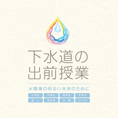 管路管理総合研究所 様 パンフレット制作実績：管路を守り、未来へつなぐ。管路管理総合研究所