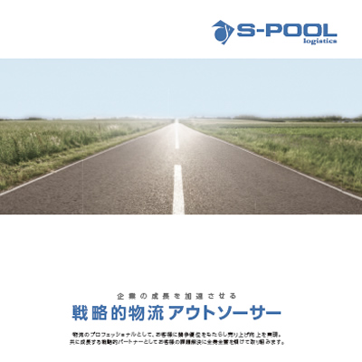 株式会社エスプール 様 パンフレット制作実績：エスプール株式会社パンフレット表紙：ライトブルーを基調とした信頼感と未来を感じさせるデザイン