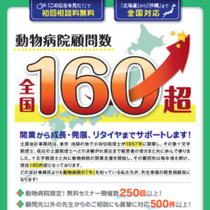 土屋会計事務所 様 パンフレット制作実績：オレンジ色の背景の前で笑顔を見せる土屋会計事務所のスタッフ