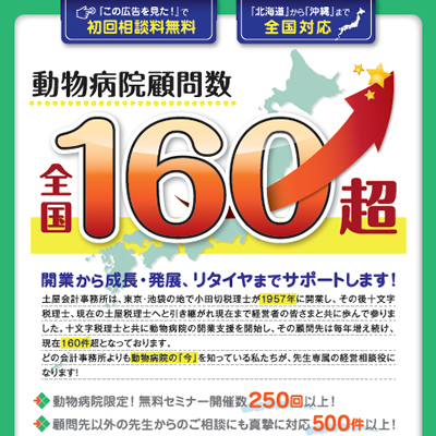 土屋会計事務所 様 パンフレット制作実績：オレンジ色の背景の前で笑顔を見せる土屋会計事務所のスタッフ