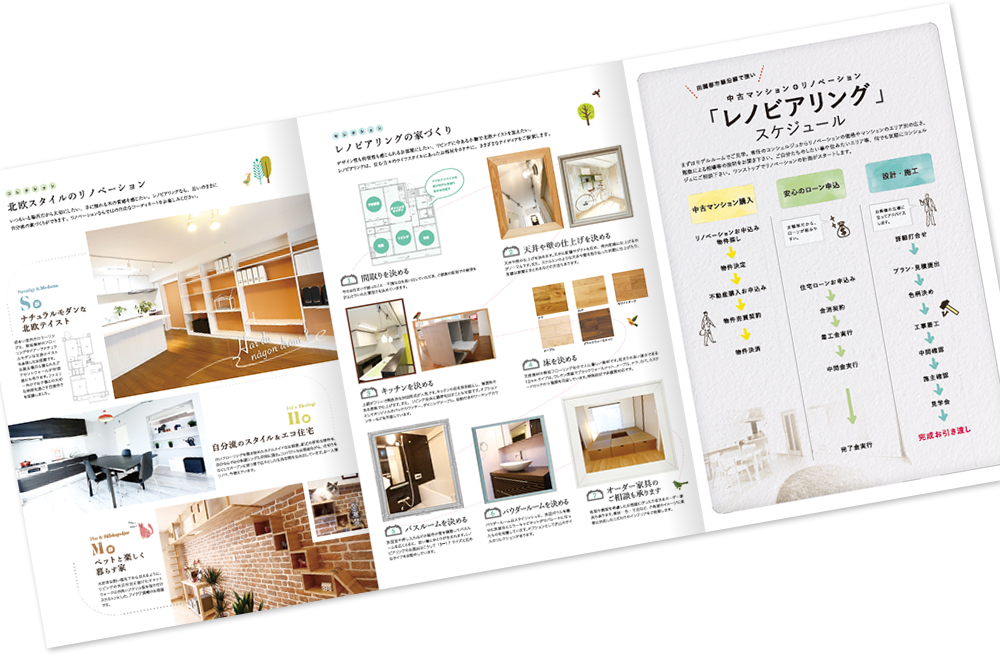 マックライフ様 パンフレットデザイン実績