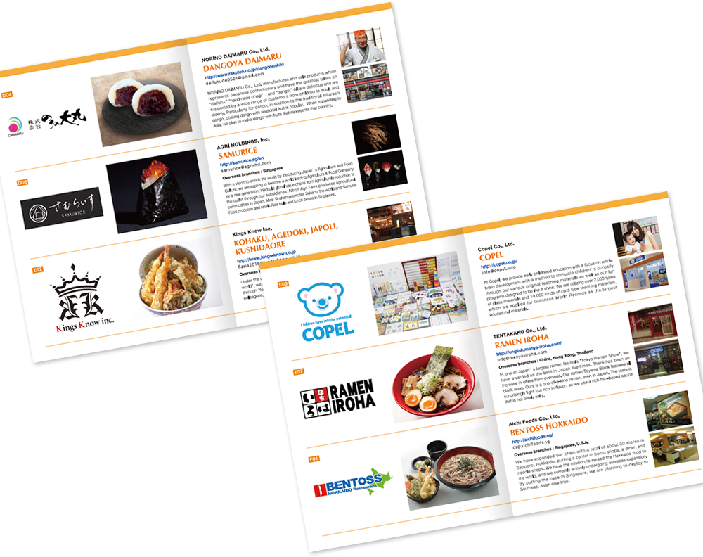 JETRO様 パンフレットデザイン実績