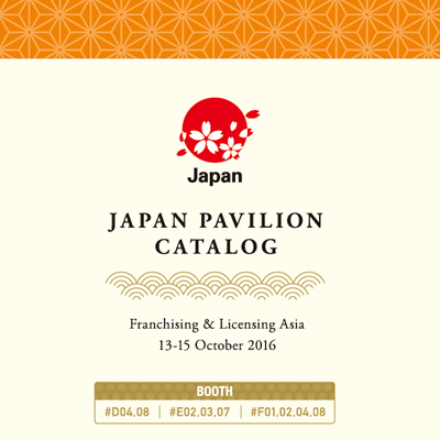 JETRO 様 パンフレット制作実績：JETROのロゴ