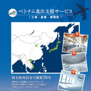 平岩建設株式会社 様 パンフレット制作実績：平岩建設株式会社のパンフレット