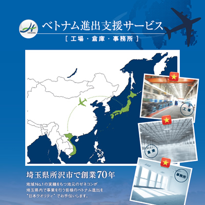 平岩建設株式会社 様 パンフレット制作実績：平岩建設株式会社のパンフレット