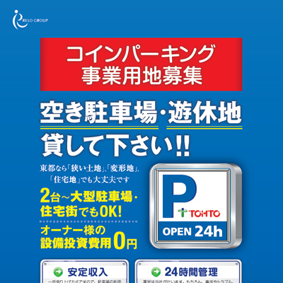 株式会社東都 様 パンフレット制作実績：東都のパンフレット：青と赤のコントラストで安心と信頼を伝える