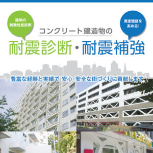 富士テクノ株式会社 様 パンフレット制作実績：富士テクノ株式会社パンフレット