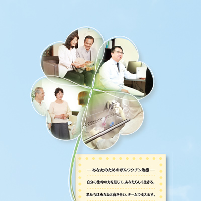 セレンクリニック 様 パンフレット制作実績：セレンクリニックの医師と笑顔の患者さん