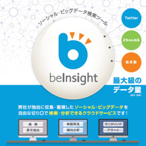 ネイチャーインサイト株式会社 様 パンフレット制作実績：ネイチャーインサイト株式会社パンフレット