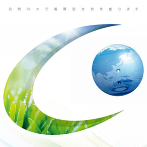 株式会社コスモスエンタープライズ 様 パンフレット制作実績：青と緑が織りなす、希望に満ちたコスモスエンタープライズのイメージ