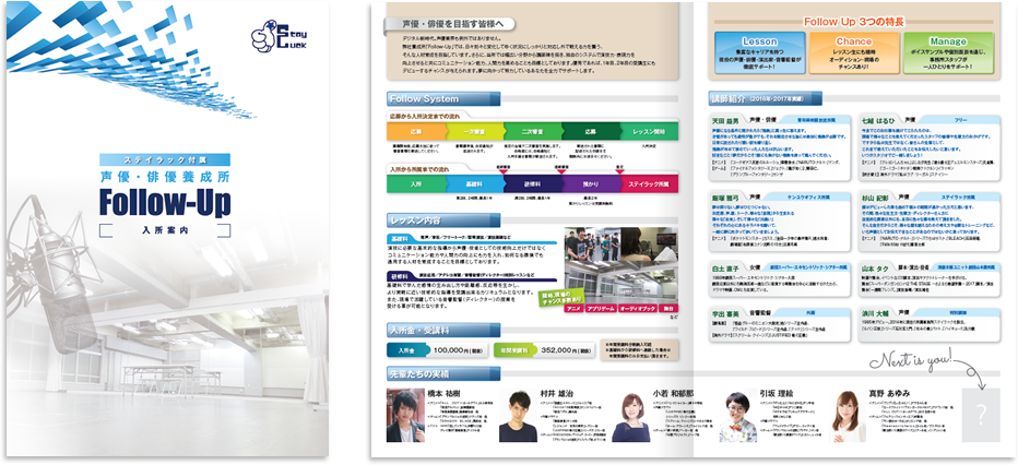 ステイラック様 パンフレットデザイン実績