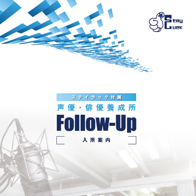 株式会社ステイラック 様 パンフレット制作実績：株式会社ステイラックのパンフレット