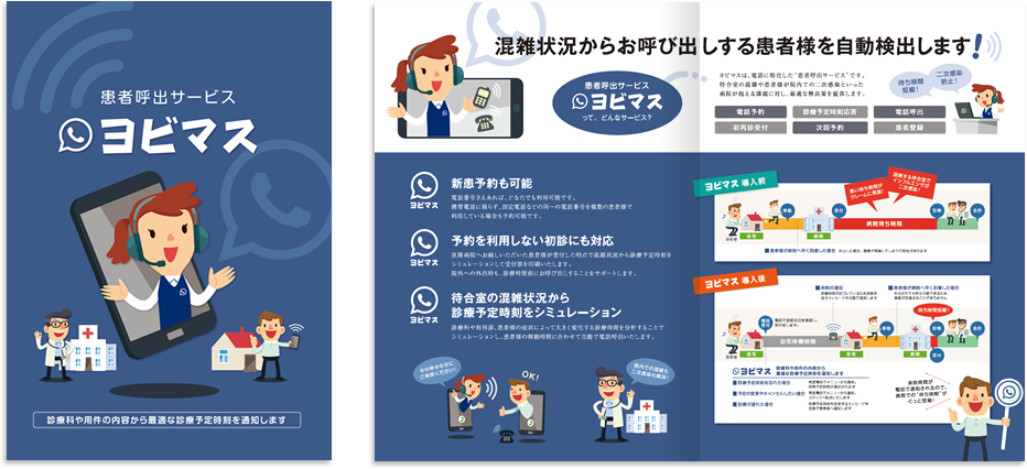 ジャパンテクニカルソフトウェア様 パンフレットデザイン実績