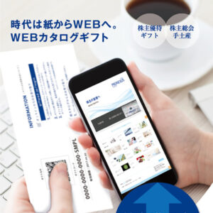 株式会社ギフトパッド 様 パンフレット制作実績：ギフトパッドのサービスイメージ：爽やかなパステルカラーと青とオレンジのコントラスト