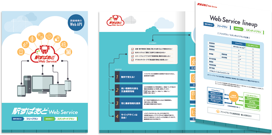 ヴァル研究所様 パンフレットデザイン実績