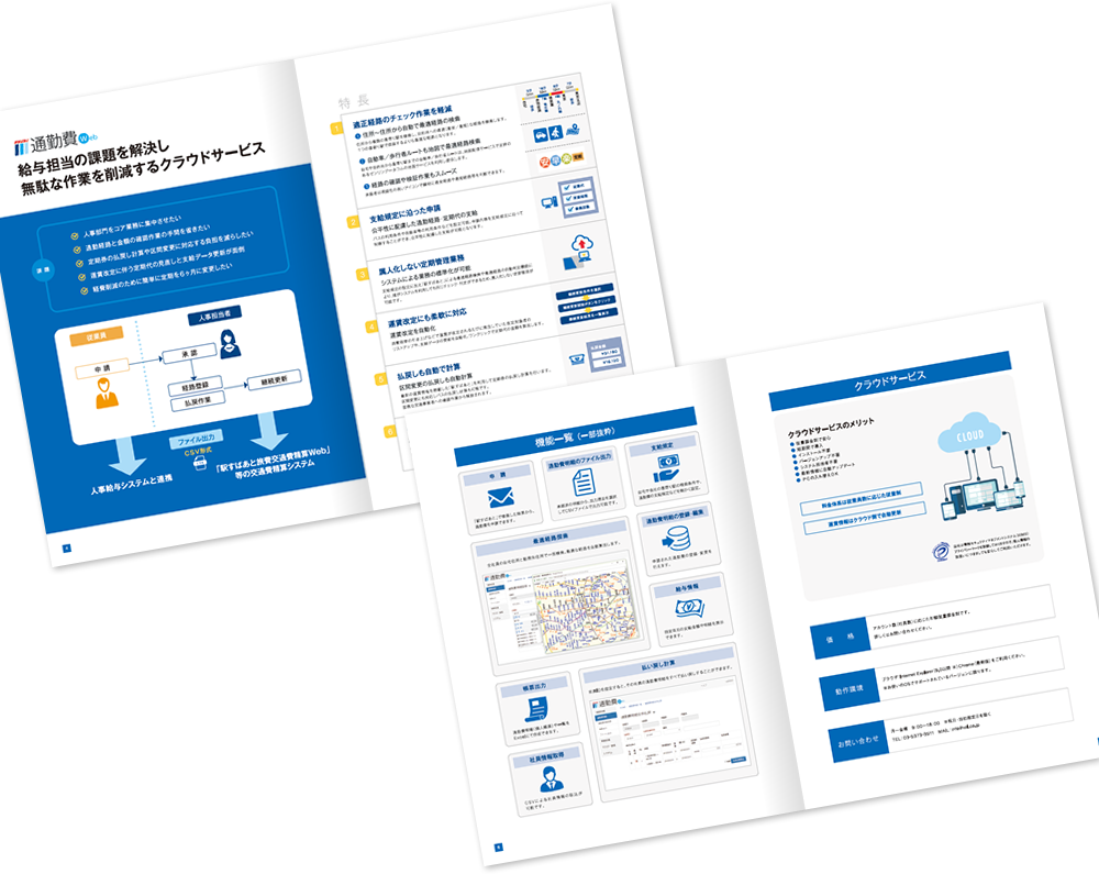 ヴァル研究所様 パンフレットデザイン実績
