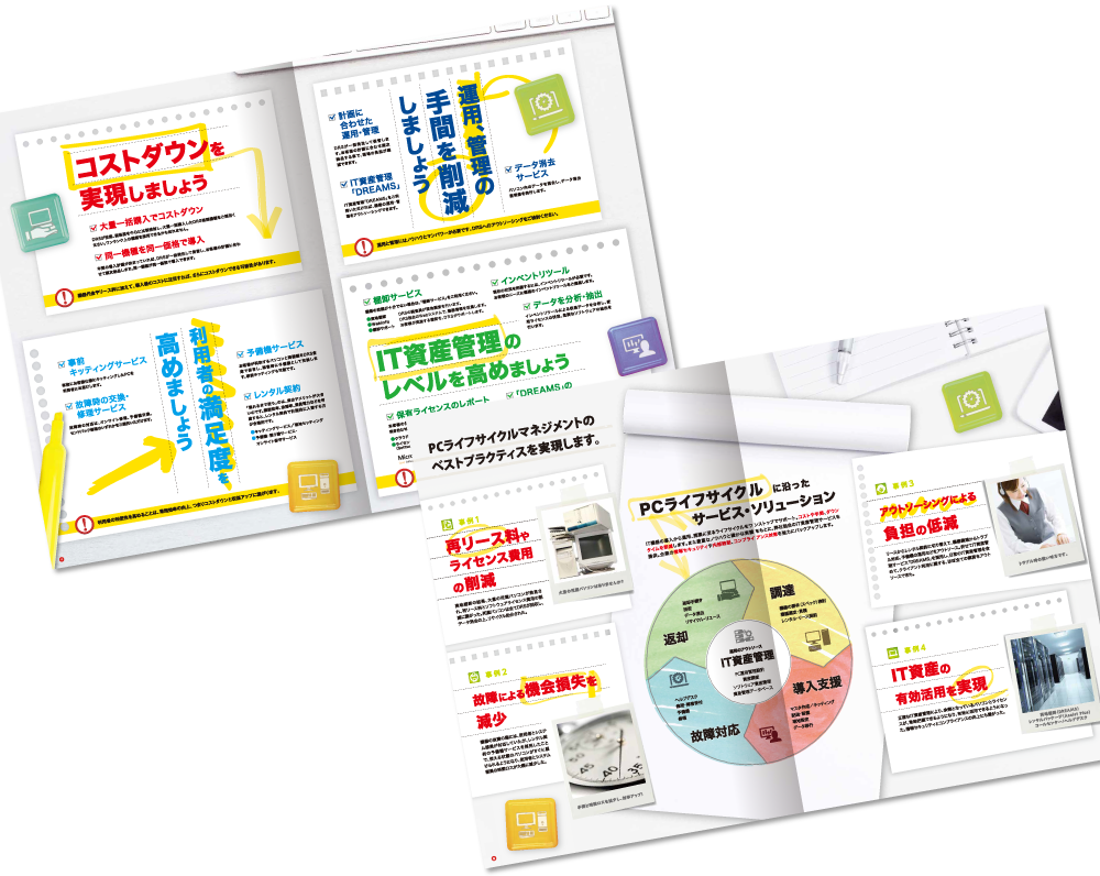 ディーアールエス様 パンフレットデザイン実績