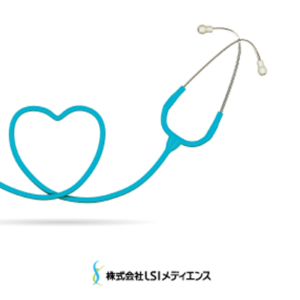 株式会社LSIメディエンス 様 パンフレット制作実績：LSIメディエンスのパンフレット