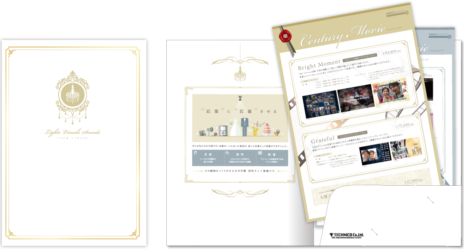 テクニコ様 パンフレットデザイン実績