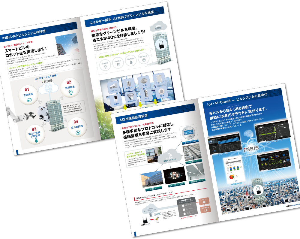 ネットワークコーポレーション様 パンフレットデザイン実績