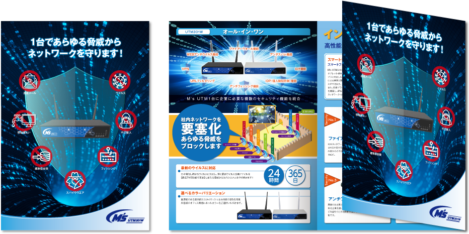 M’sシステム様 パンフレットデザイン実績