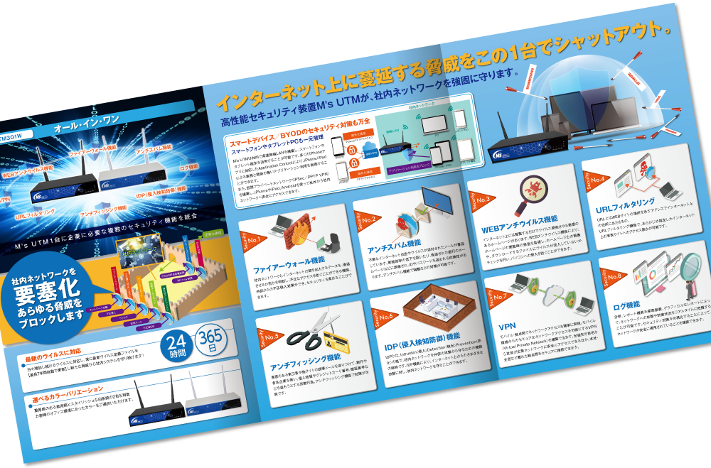 M’sシステム様 パンフレットデザイン実績