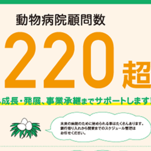 土屋会計事務所 様 制作実績：土屋会計事務所のパンフレット