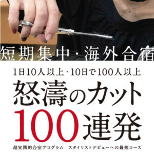 合同会社ユメカタリスト 様 パンフレット制作実績：夢を語り、実現を支援するユメカタリストのパンフレット