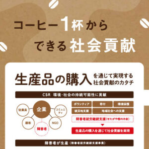 社会福祉法人せたがや樫の木会 まもりやま工房 様 制作実績：まもりやま工房の温もりあふれる手仕事風景