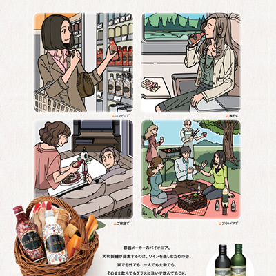 大和製罐株式会社 様 製品ポスター制作実績：ピクニックを楽しむ家族と大和製罐の飲料缶