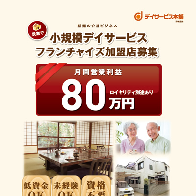 株式会社フロンティア 様 募集ポスター制作実績：フロンティアの温もり：ベージュと茶色で彩られた、安心感あふれるポスター