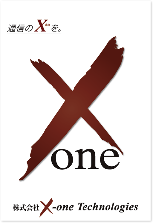 X1 Technologies様 A1 企業ポスターデザイン実績