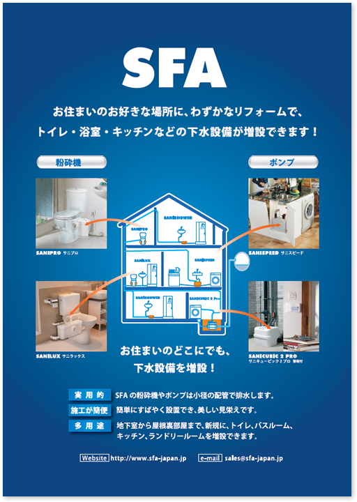 SFA Japan様 A2製品ポスターデザイン実績